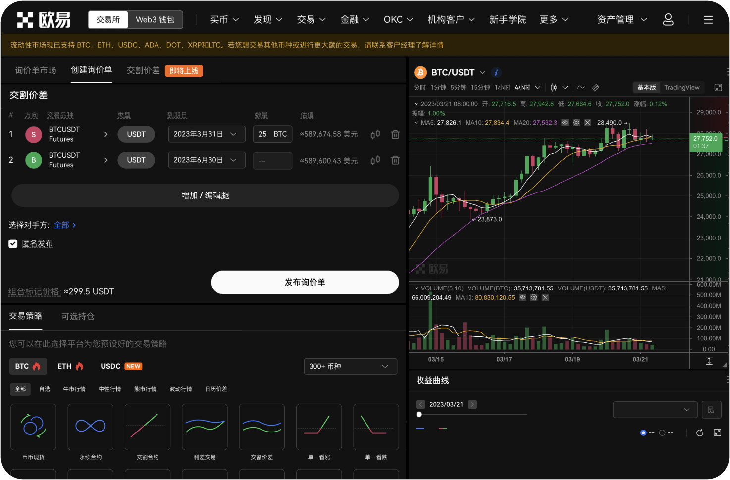 交易所的做多和做空什么意思